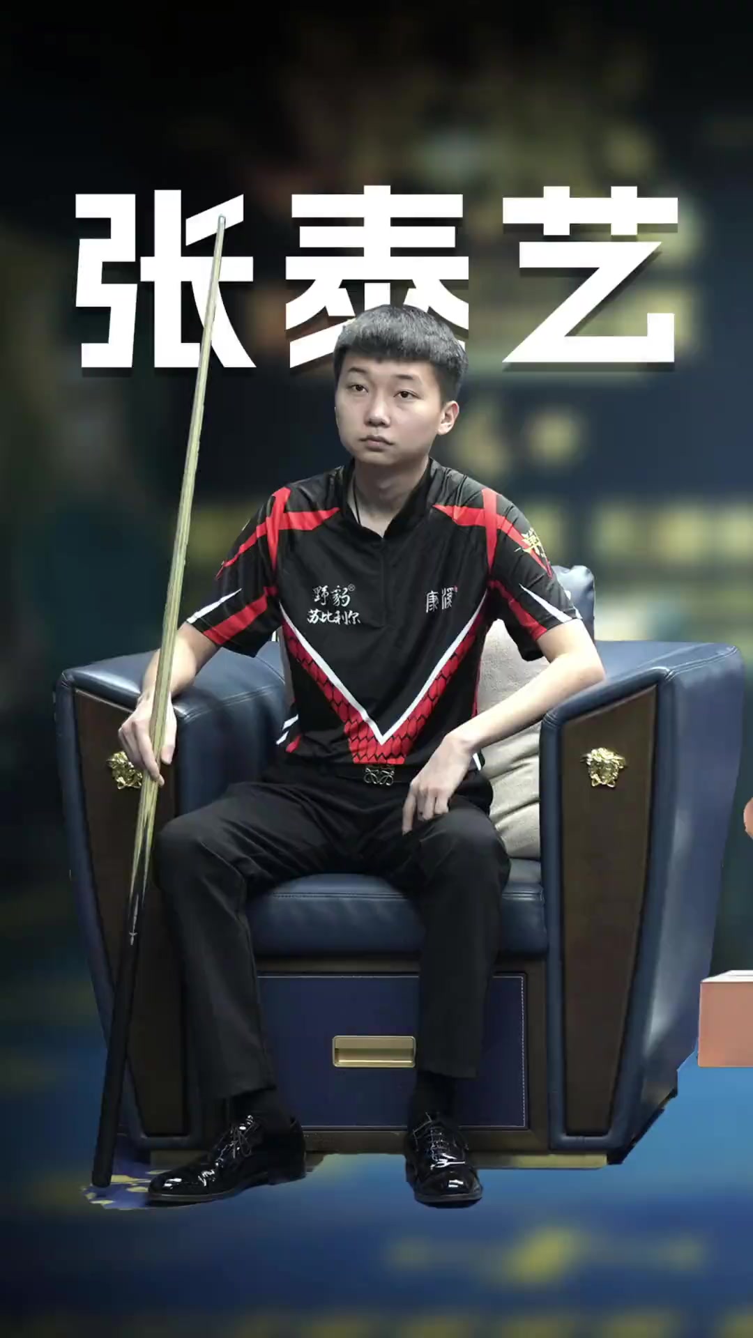 在关键比赛 在关键比赛